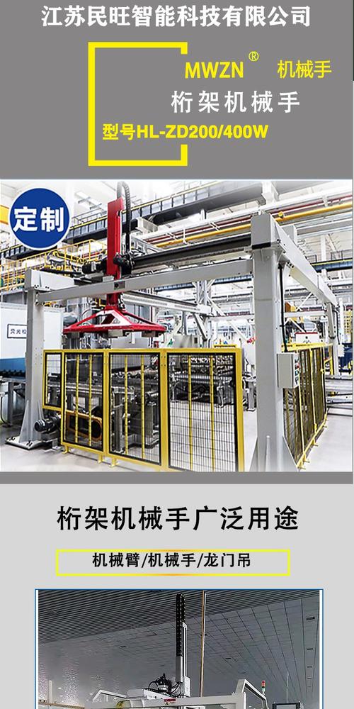 智能上下料与码垛解决方案 从民旺JXS4桁架机械手谈起